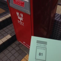 富田林郵便局 Post Office In 富田林市