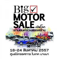 Photo taken at Bangkok International Grand Motor Sale by Puy S. on 8/16/2014