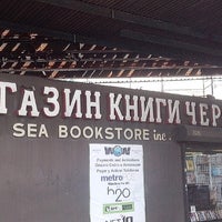 Photo taken at Black Sea Bookstore by Nikita K. on 4/19/2014