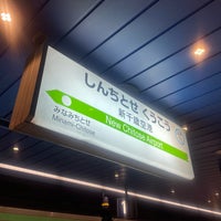 Photo taken at New Chitose Airport Station (AP15) by え！ は. on 4/12/2024