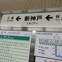 Photo taken at Subway Shinkobe Station (S02) by は る. on 2/28/2024