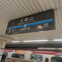 Photo taken at Ōokayama Station by は る. on 4/5/2024