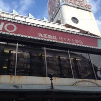 丸正 代々木上原駅前店 Ahora Cerrado 西原3 7 丸正 代々木上原駅前店 Ahora Cerrado 西原3 7