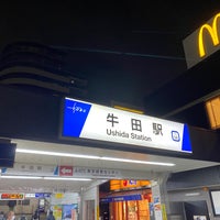 Photo taken at Ushida Station (TS08) by Uni G. on 3/14/2022