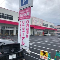 Photo taken at ダイソー 福井開発店 by sakuo.jp on 6/15/2019