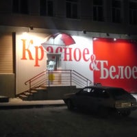 Photo taken at Красное Белое by Alexey K. on 12/4/2013