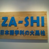 Photo taken at ZA-SHI ญี่ปุ่นครูพี่โฮม สยามสแควร์ by ロンナッタドン ウ. on 4/12/2013