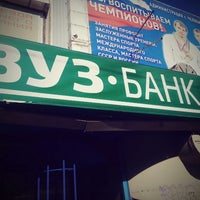 Photo taken at ВУЗ БАНК by INRI_CHEL on 6/17/2013