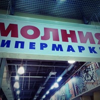 Photo taken at Молния by INRI_CHEL on 6/19/2013