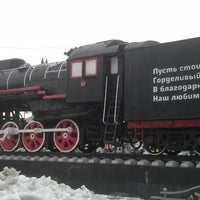 Photo taken at Паровоз «Л-3238» by Alexey M. on 3/28/2013