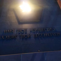 Photo taken at Вечный огонь by Настасья К. on 7/12/2021