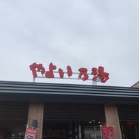 天然温泉 やよい乃湯 帯広市 北海道