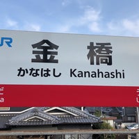 Photo taken at Kanahashi Station by 🍎 on 12/12/2020