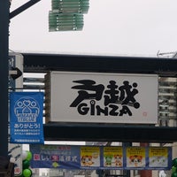 Photo taken at Togoshi-ginza Station (IK03) by FUJI W. on 1/14/2023