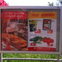 Магазин Верный Подольск Часы Работы