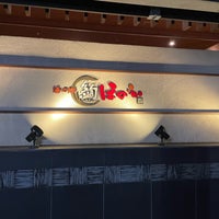 湯の郷 絢ほのか 札幌清田 Sapporo Da Spa