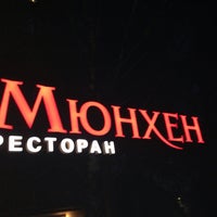 Photo taken at Мюнхен by Павел Ш. on 7/19/2013