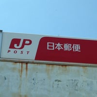 豊田高岡郵便局 Post Office In 豊田市