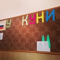 Photo taken at Гимназия № 4 by Nikolya on 5/21/2013