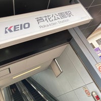 Photo taken at Roka-kōen Station (KO11) by K K. on 5/7/2022