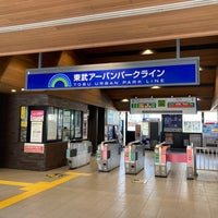 Photo taken at Ōmiya-kōen Station (TD03) by K K. on 9/27/2023