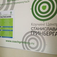 Photo taken at Учебный центр Уральского банка «Сбербанк России» by Mezh on 7/1/2013