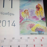 Photo taken at ОАО «Геофизика» by Danil&amp;#39; L. on 12/26/2013