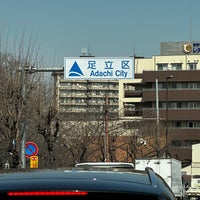 Photo taken at 尾竹橋 by 翔 on 3/8/2023
