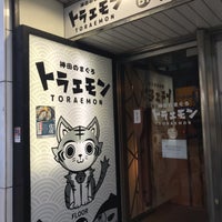 神田のまぐろ トラエモン 千代田区 Da Sake Bari 神田のまぐろ トラエモン 千代田区 Da Sake Bari