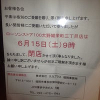 ローソンストア100 大野城栄町三丁目店 Artik Kapali Bakkal ローソンストア100 大野城栄町三丁目店 Artik Kapali Bakkal