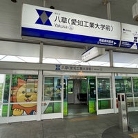 Photo taken at Yakusa Station by クモ ロ. on 6/10/2023