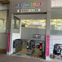 Photo taken at Keio Rail-Land by カリン酒 on 8/19/2023