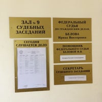Photo taken at Красногорский городской суд by Анатолий Евгеньевич Б. on 2/4/2015