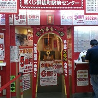 御徒町南口宝くじスクエア 上野の宝くじ売り場 御徒町南口宝くじスクエア 上野の宝くじ売り場