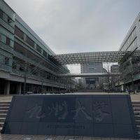 Photo taken at Kyushu University Ito Campus by 北野日奈子 on 3/11/2023