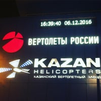 Photo taken at Казанский Вертолетный Завод by Shamil OM I. on 12/7/2016