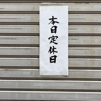 Photo taken at Mizuho by ゆわちゃ on 8/14/2023