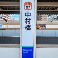 Photo taken at Nakamurabashi Station (SI07) by ゆわちゃ on 6/13/2023