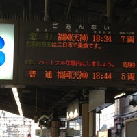 Photo taken at Nishitetsu-Kurume Station (T27) by Fujiaki Y. on 5/2/2013