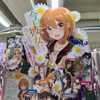 Photo taken at アニメイト 岡山店 by せとたか on 1/27/2021