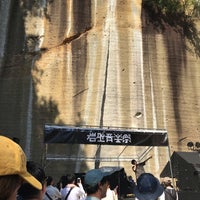 瓜割石庭公園 Parque Em 高畠町 瓜割石庭公園 Parque Em 高畠町