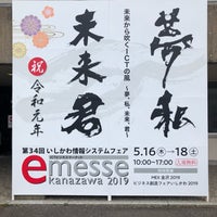 Photo taken at 石川県産業展示館 1号館 by ゆう on 5/18/2019