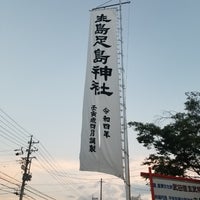 Photo taken at Ikushima Tarushima Shrine by イ力 on 7/30/2023
