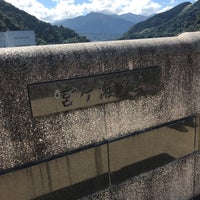 Photo taken at Miyagase Dam by ito on 9/18/2023