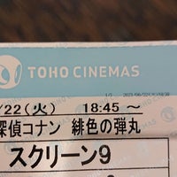 Tohoシネマズひたちなか 1162人の訪問者 から 2個のtips 件 Tohoシネマズひたちなか 1162人の訪問者 から 2個のtips 件