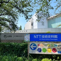 Photo taken at NTT History Center of Technologies by 村崎 マ. on 7/27/2023