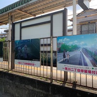 Photo taken at Arakawa nichōme Station by あさかぜ on 4/28/2021
