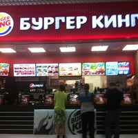 Photo taken at Burger King by Владимир Х. on 6/1/2013