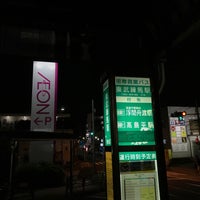 Photo taken at 東武練馬駅バス停 by yocchin 0905 1. on 8/21/2017