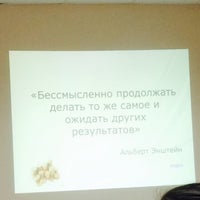 Photo taken at Уральская Школа Тренинга by Irinka O. on 6/23/2015